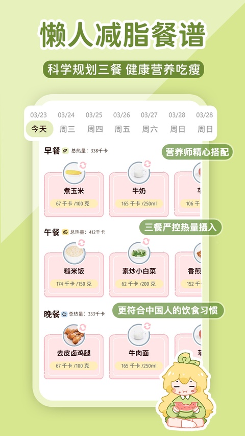 截图3